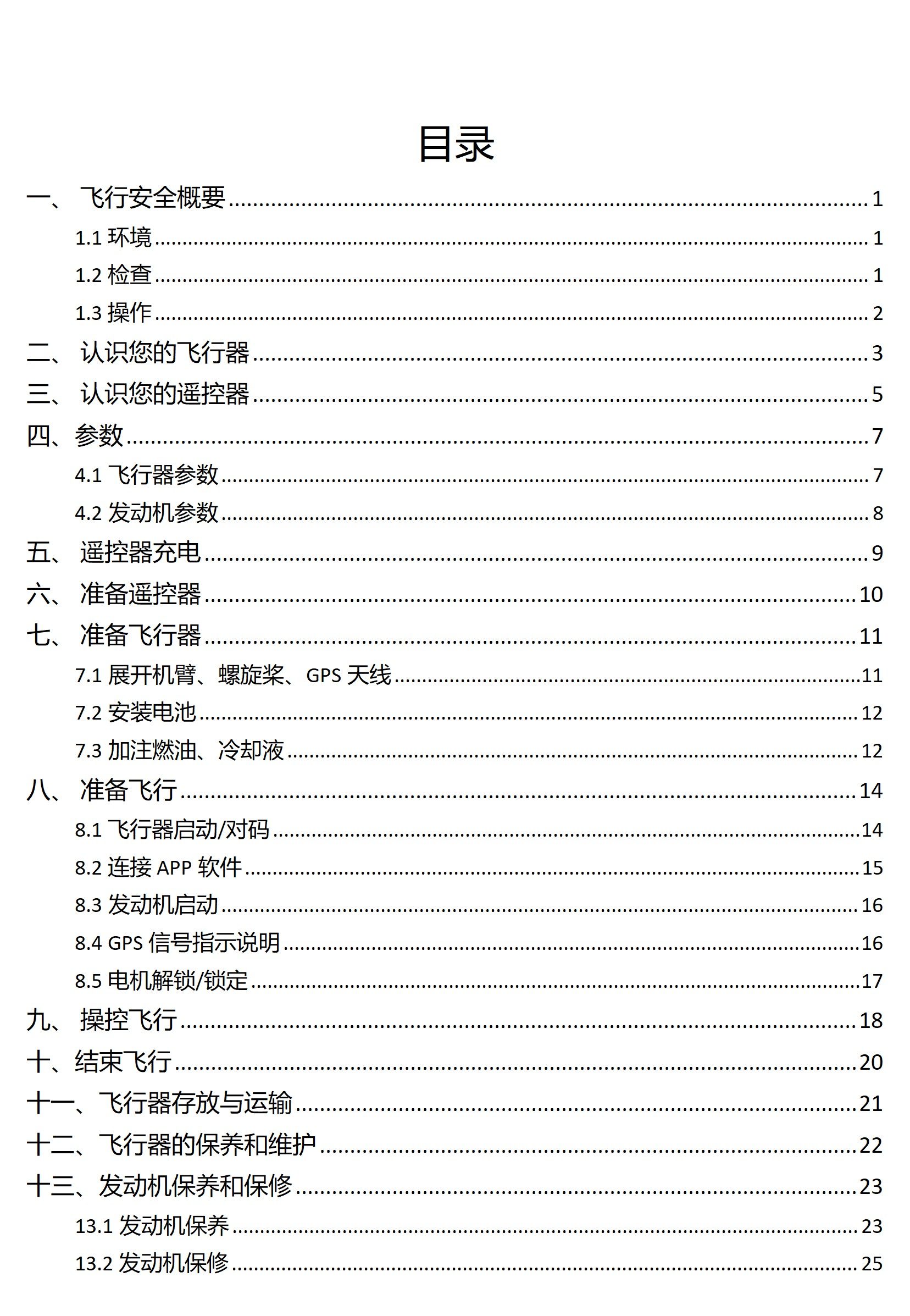 X60HYJ说明书_04.jpg