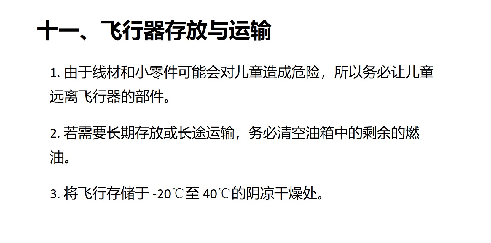 X60HYJ说明书_27.jpg