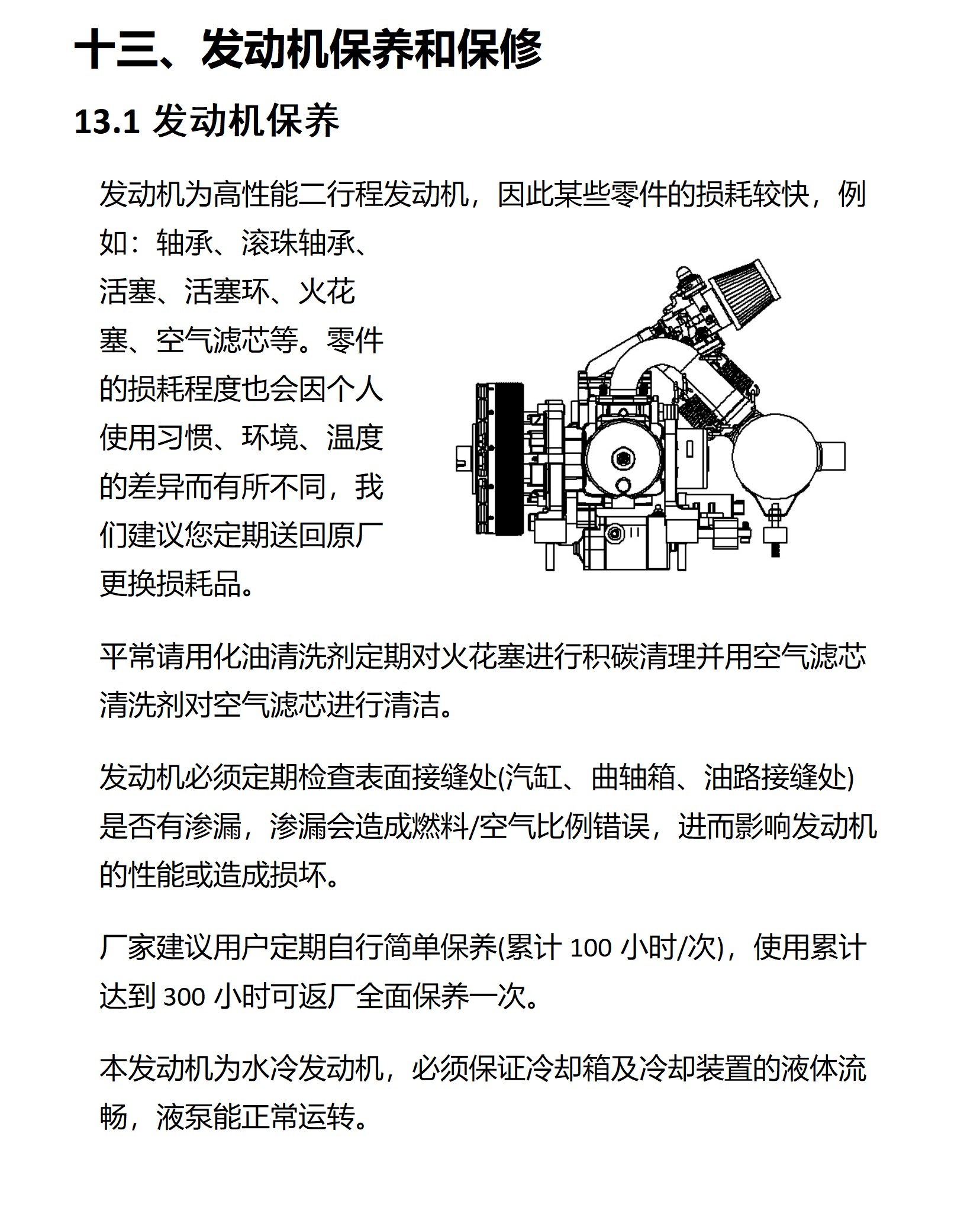 X60HYJ说明书_29.jpg