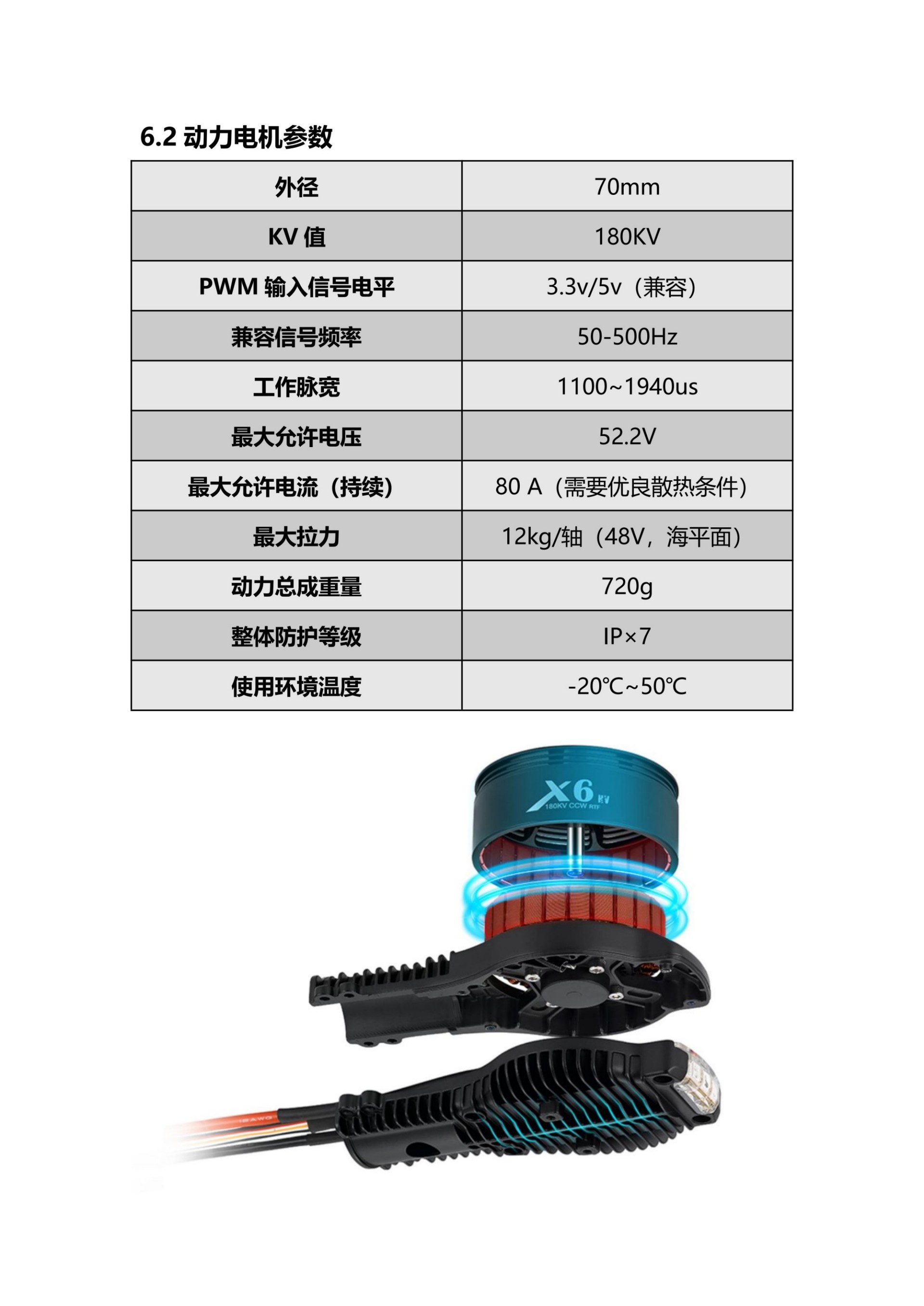 X6120说明书V1_09.jpg