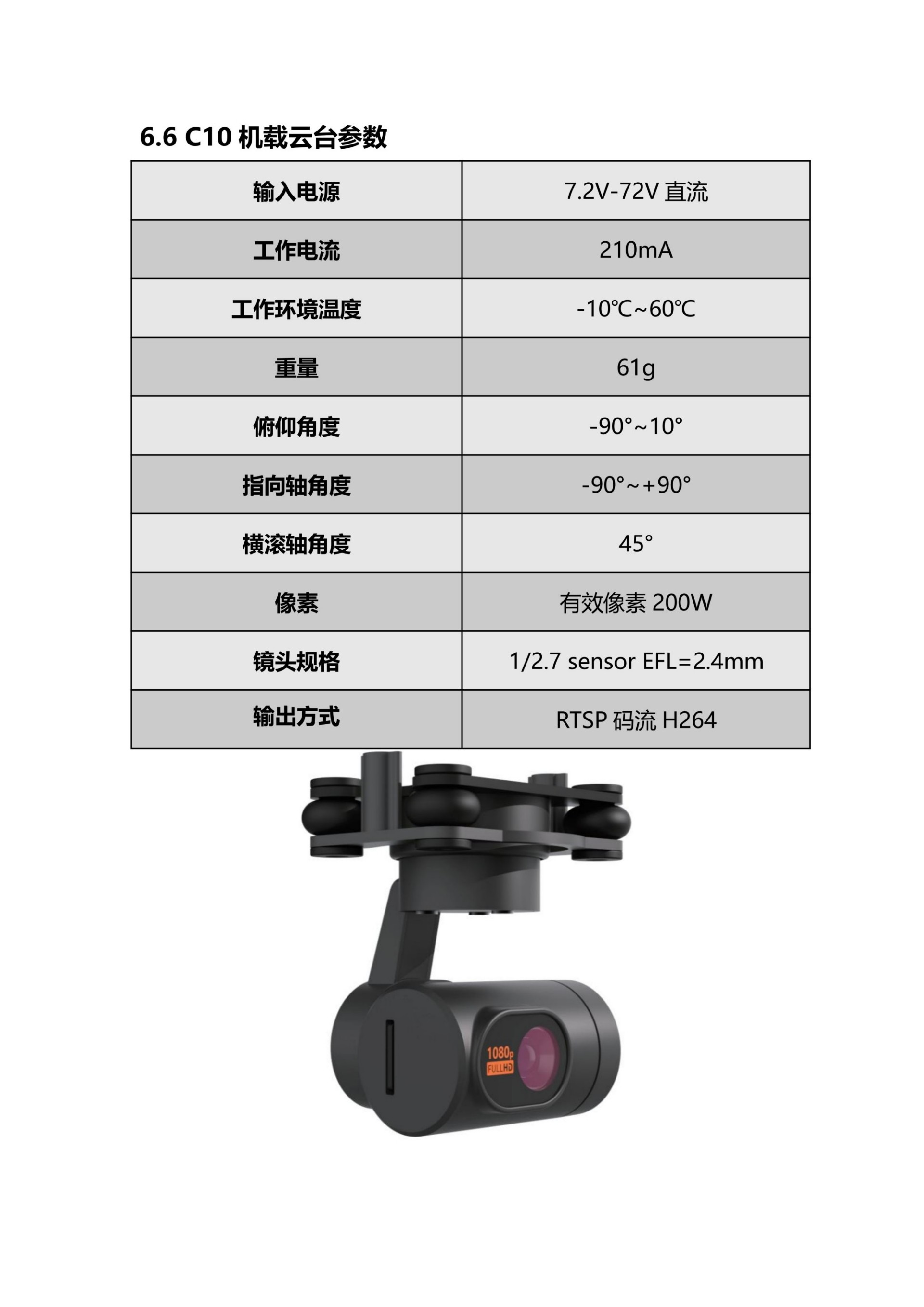 X6120说明书V1_13.jpg