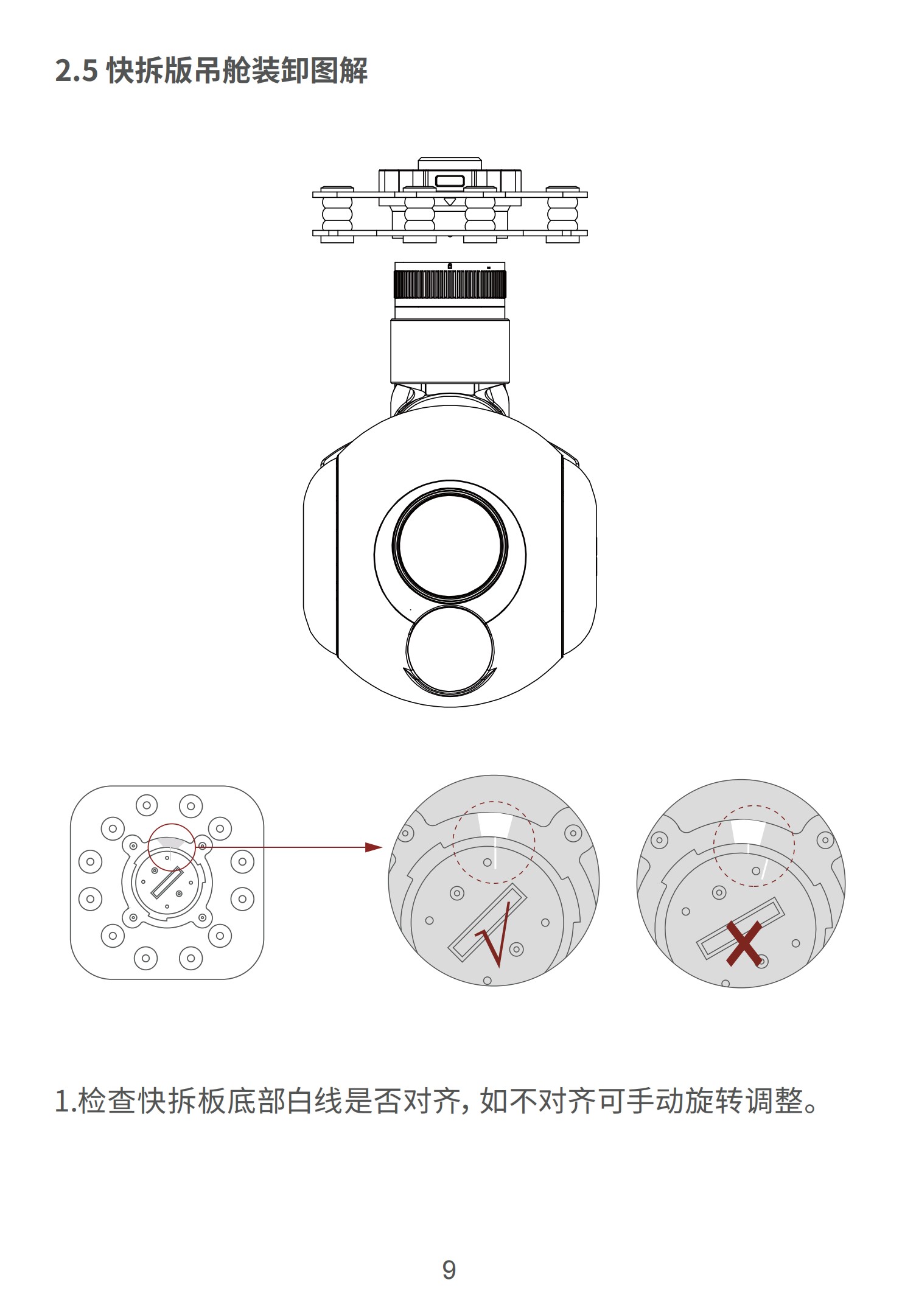 双光吊舱参数_09.jpg