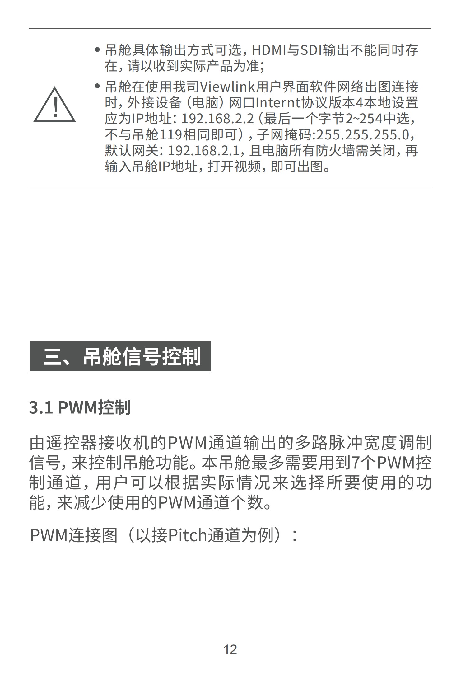 双光吊舱参数_12.jpg