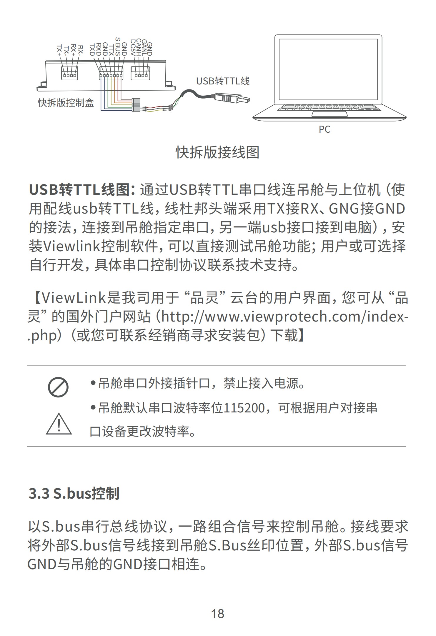 双光吊舱参数_18.jpg