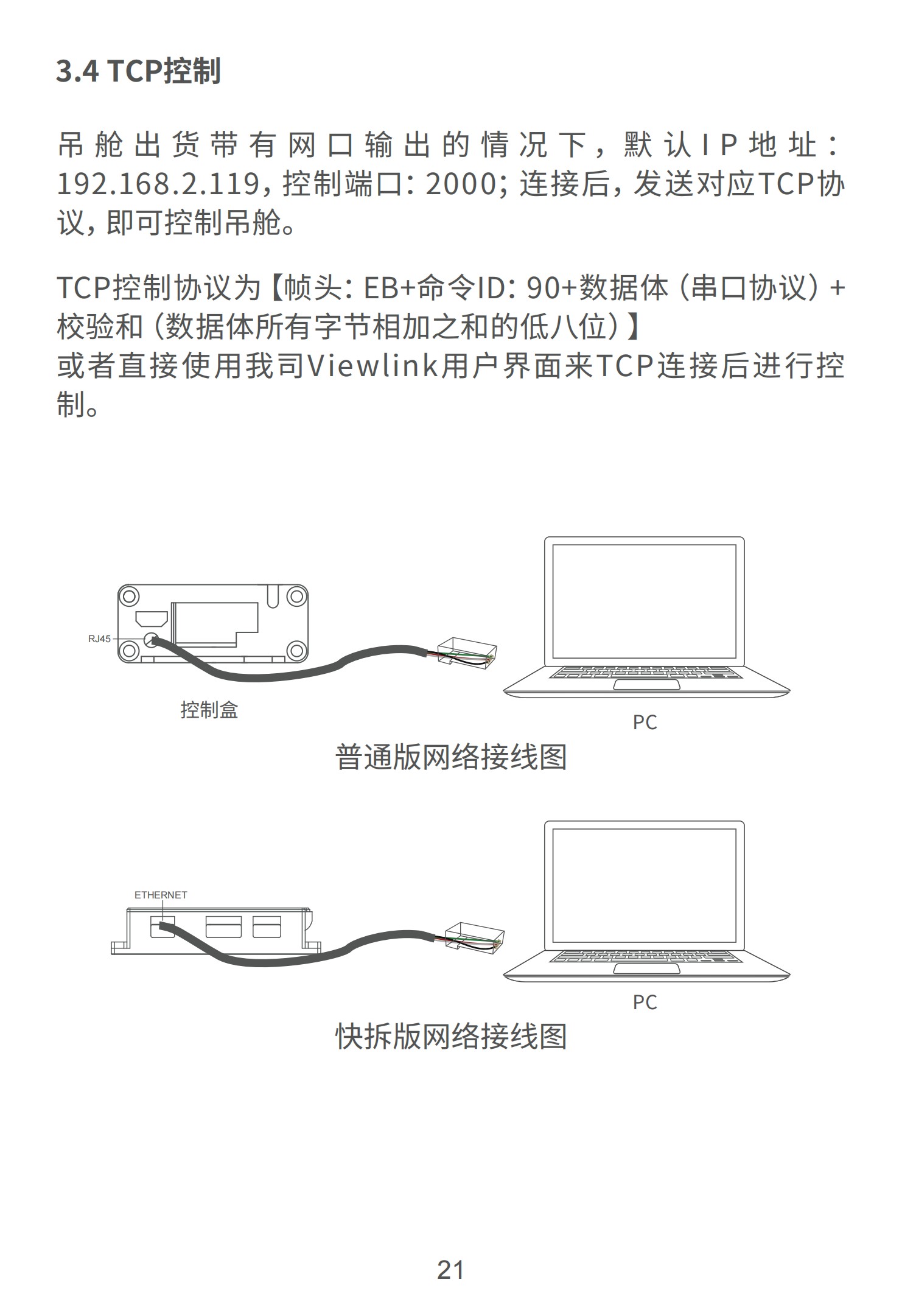 双光吊舱参数_21.jpg